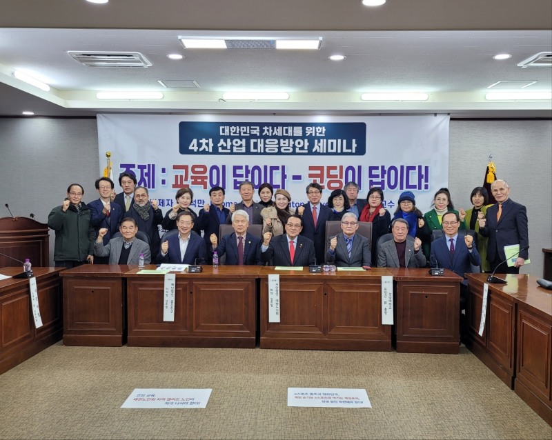 대한노인회는 주관하고 호남일보미디어그룹과 호남일보인터넷신문이 후원한 4차 산업 핵심기술 활용 방안 세미나가 지난 7일, 오후 사단법인 대한노인회 주관으로 대한노인회 대강당에서 열렸다. (사진=대한노인회)