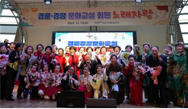 지난해 12월 이홍복 경륜경정총괄본부장(중앙)과 문화교실 노래자랑 참가자들이 시상식 종료 후 기념사진촬영을 하고있다.(사진=국민체육진흥공단)