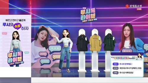 롯데홈쇼핑, 슈퍼모델, A.I 쇼호스트 내세워 신규 프로그램 론칭