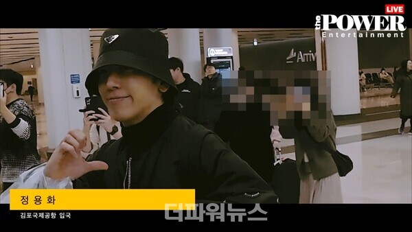 정용화,김포국제공항입국