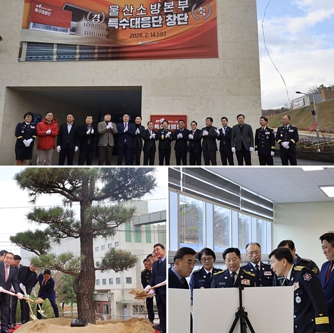 (사진제공=울산소방본부)