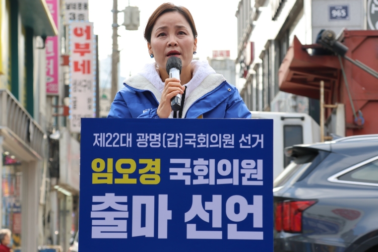 사진=임오경 의원실