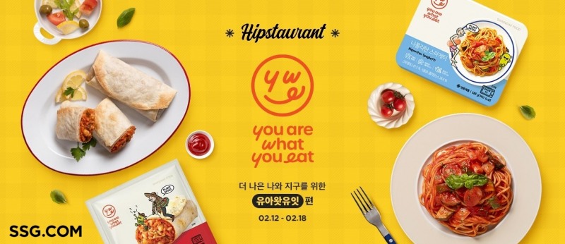 SSG닷컴, ‘유아왓유잇’ 간편식 공개