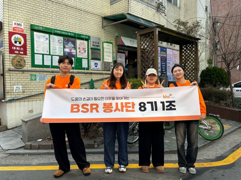 bhc그룹 BSR 봉사단, 불법 전단지 제거 봉사활동 진행