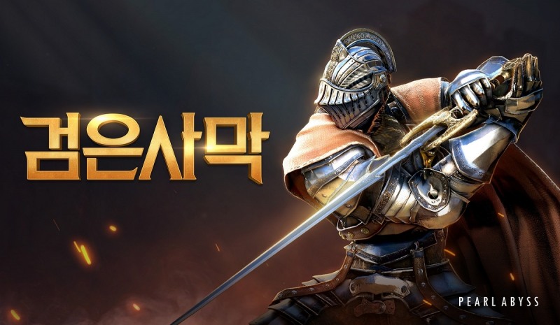 펄어비스 검은사막, 발렌타인데이 기념 이벤트 실시