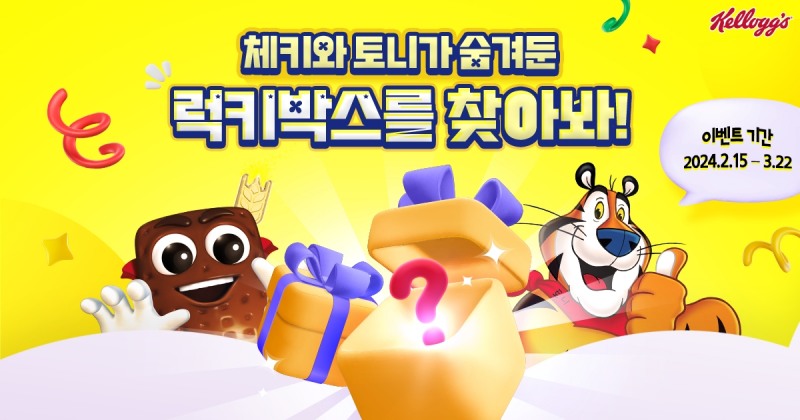 농심켈로그, '럭키박스 프로모션' 실시