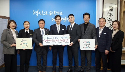 골프존카운티, ‘2024 골프존 이웃사랑 행복나눔’ 후원사업 진행