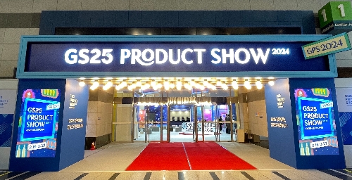 GS25, ‘상품 트렌드 전시회(GPS) 2024’ 오픈
