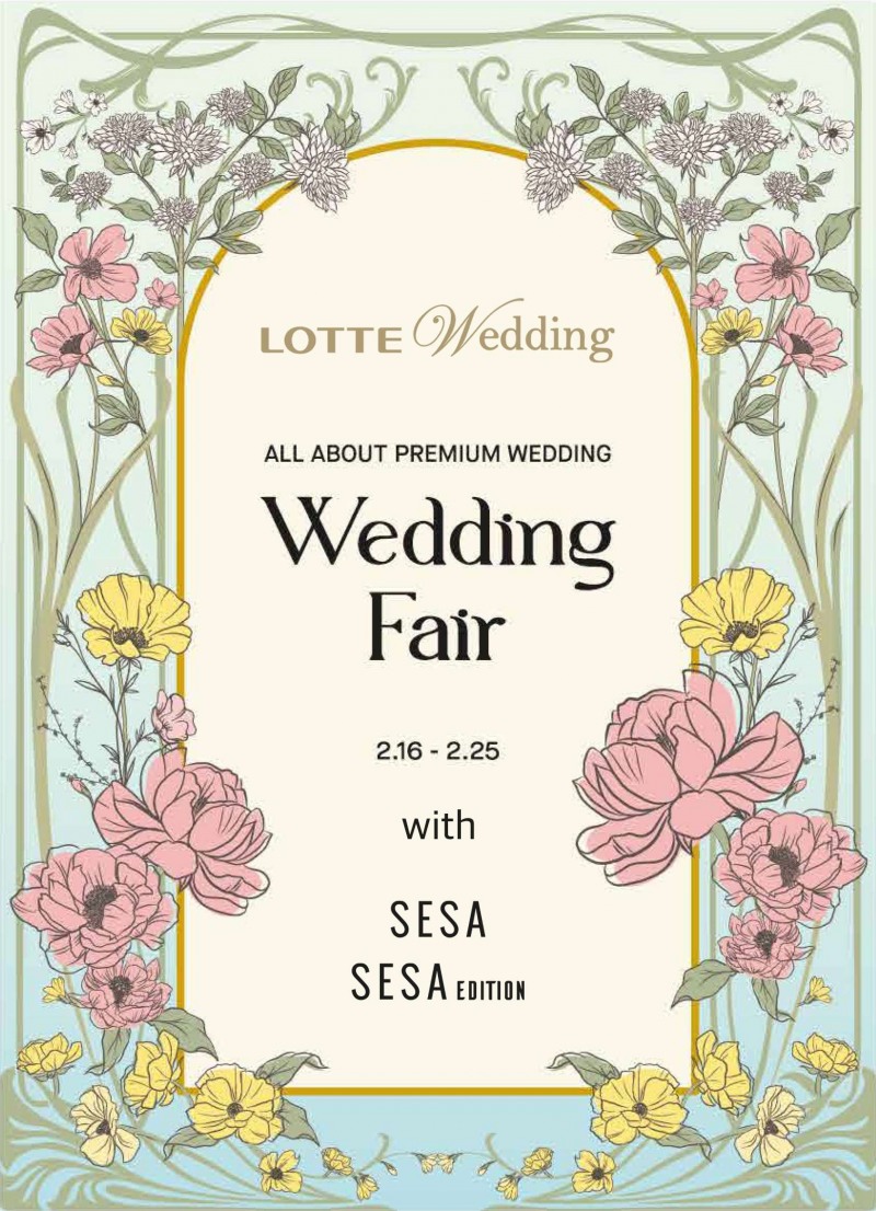 세사, ‘웨딩페어’ 참여