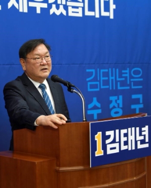 민주당 김태년 출마선언(사진=의원실)