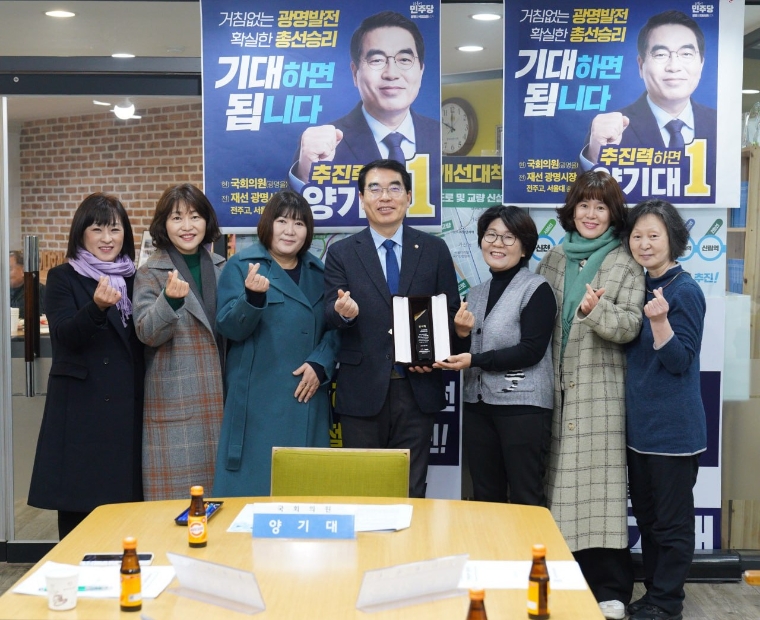 양기대 의원(가운데)이 전국지역아동센터협의회로부터 감사패를 받고 있다. (사진=의원실)