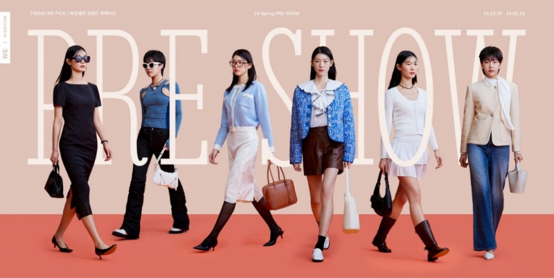 W컨셉, ‘프리쇼’ 행사 진행