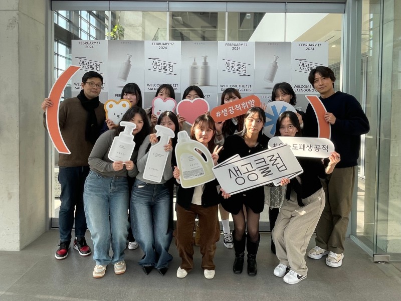생활공작소, Z세대 '생공클럽' 오프라인 발대식 성료