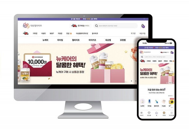 대상웰라이프몰 누적 회원 60만명 돌파