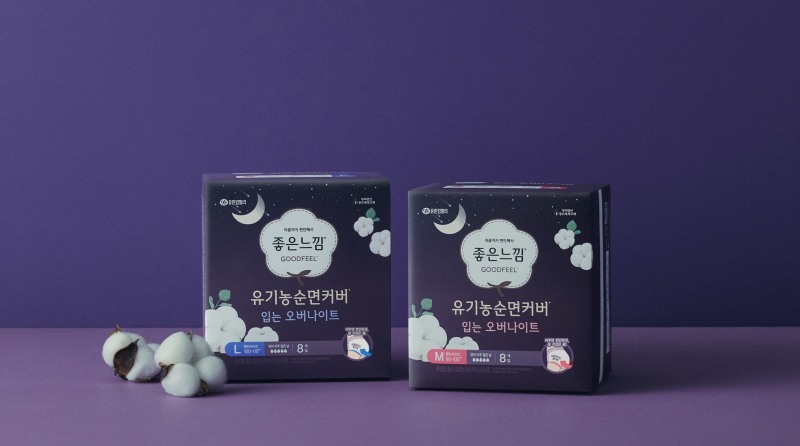 유한킴벌리, 유기농 순면커버 입는 오버나이트 선보인다