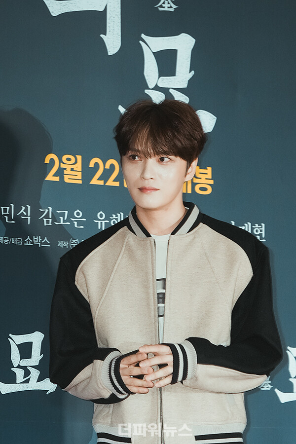 김재중,영화'파묘'VIP시사회