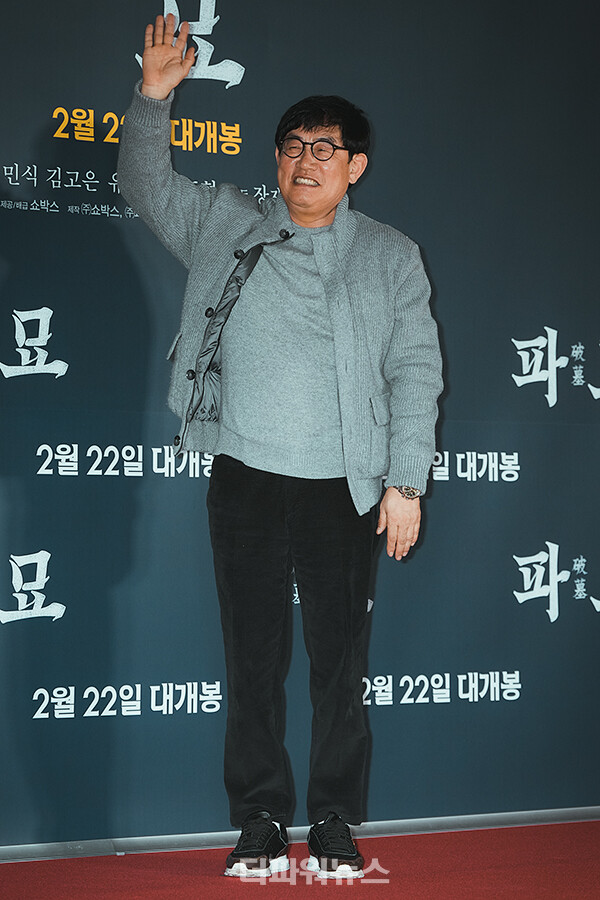 이경규,영화'파묘'VIP시사회