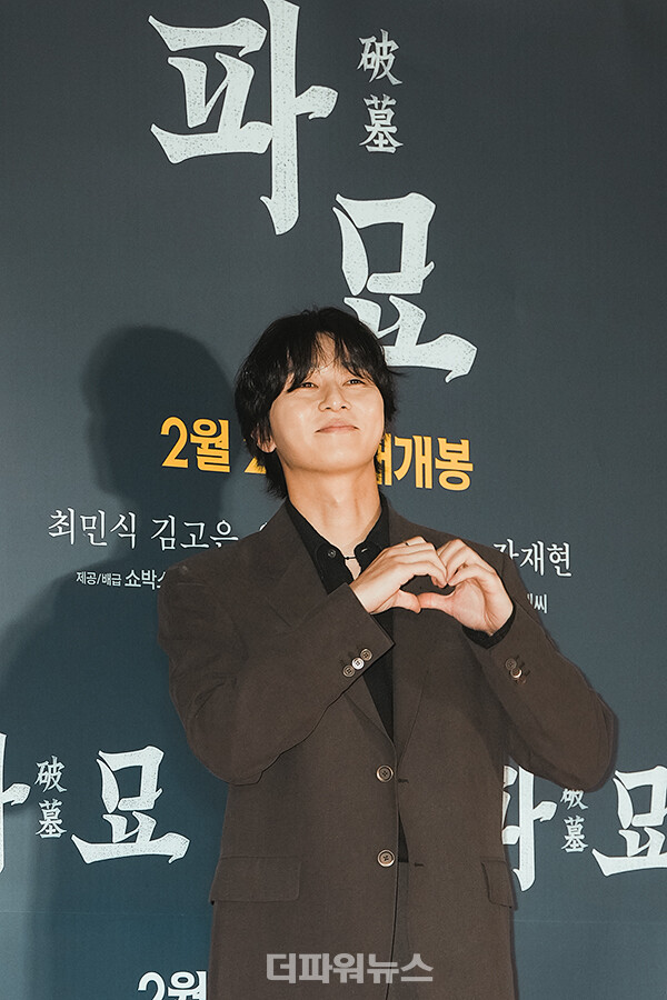 박서준,영화'파묘'VIP시사회