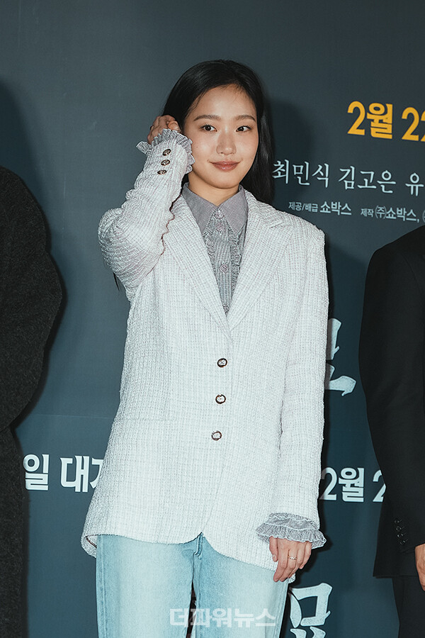 김고은,영화'파묘'VIP시사회