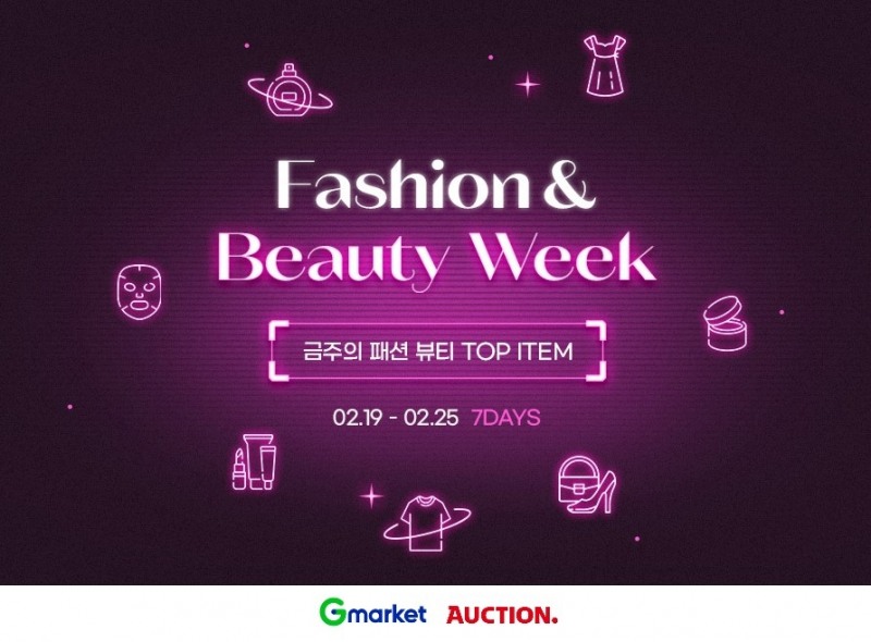 G마켓, 패션·뷰티 위크 진행
