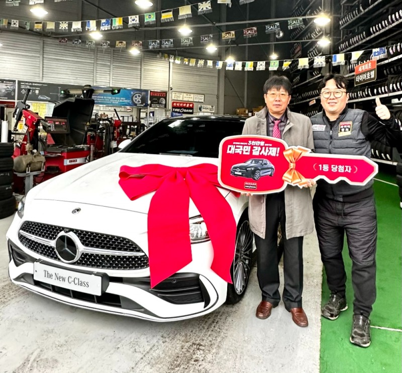 2월 20일(화) 전남 화순군에 위치한 타이어뱅크 화순점에서 임채식씨(좌)와 타이어뱅크 화순점 강달원 사업주(우)가 벤츠 증정을 마친 후 기념 촬영을 하고 있다.(사진=타이어뱅크)