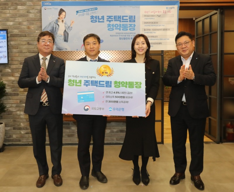 (왼쪽부터) 김옥주 HUG 기금사업본부장, 전성배 국토교통부 주택기금과장, 1호 가입자,박종인 우리은행 부행장.(사진=HUG)