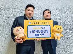 카카오 VX, 골프협회에 카카오프렌즈 골프’ 골프용품 기부
