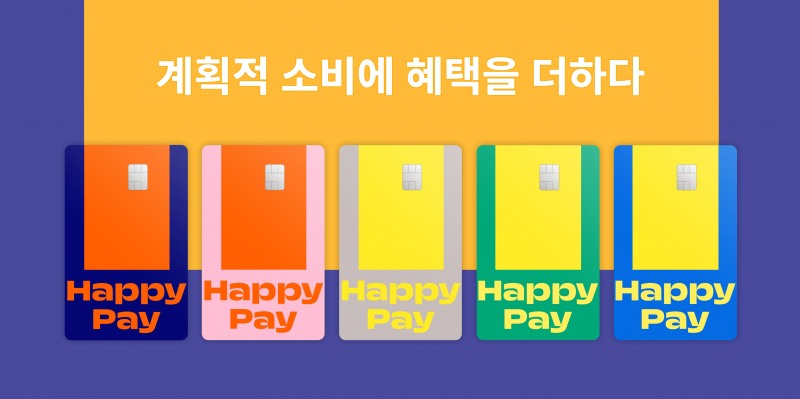 SPC섹타나인, ‘해피페이 카드’ 선보여