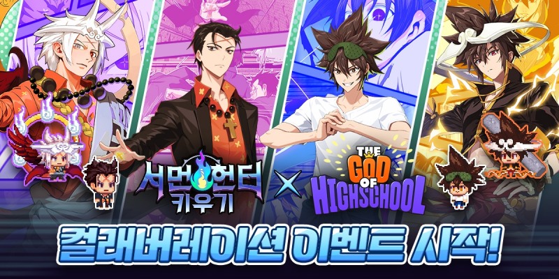 위메이드커넥트 '서먼헌터 키우기'에 '갓오하' 캐릭터 합류