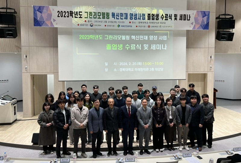 좌측 네번 째 부터 이재기 건축사사무소에코플랜 대표강구영 국토안전관리원 건축시설성능실 차장,홍원화 경북대학교 총장,최철민 국토교통부 녹색건축과 사무관, 오승민 국토교통부 녹색건축과 주무관. (사진= 국토안전관리원)