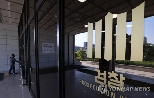 검찰 전경. (사진=연합뉴스)