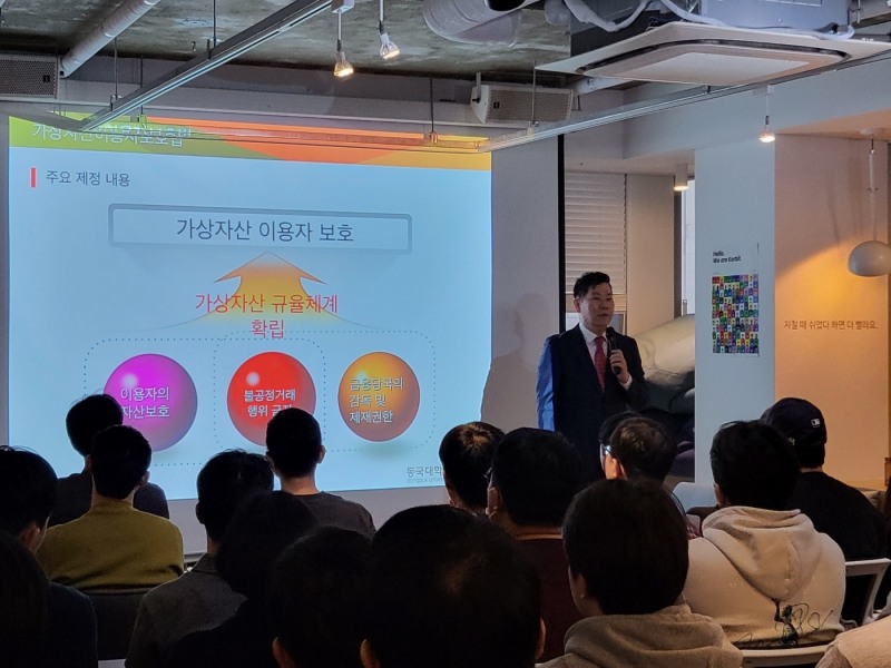 코빗, 전사 임직원 대상 자금세탁방지(AML) 교육 실시