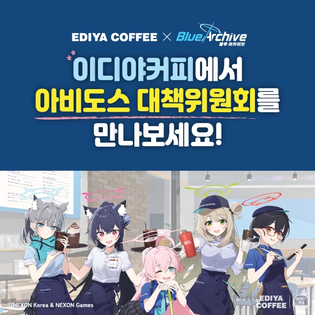 이디야커피X블루 아카이브 한정판 굿즈, 완판