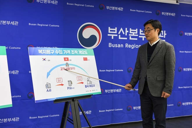 사건 담당 수사관이 복지용구 수입 가격 조작 개요를 설명하고 있다.(사진제공=부산본부세관)