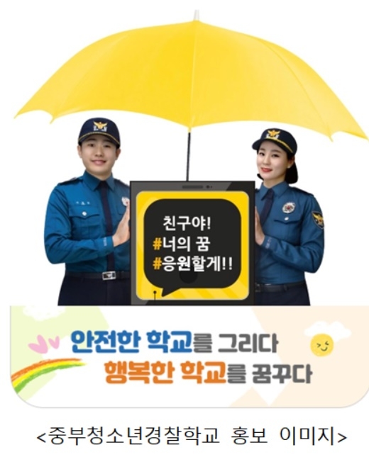 (제공=대구경찰청)