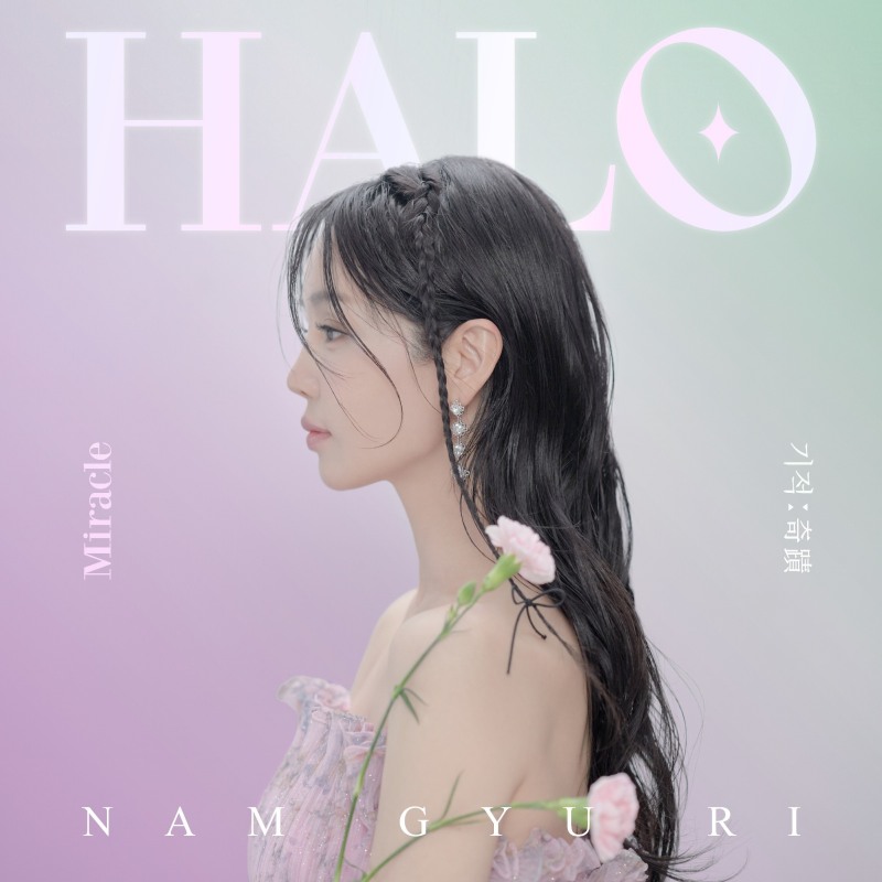 뮤직카우, 남규리 ‘HALO’ 22일 오후 6시 발매
