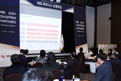 NS홈쇼핑, 2024 NS 파트너스 상생포럼 진행