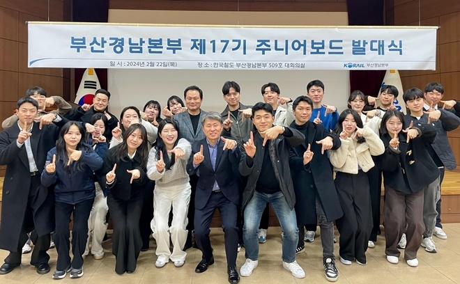 (사진제공=한국철도 부산경남본부)