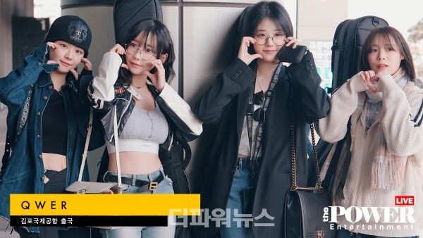 QWER,김포국제공항출국