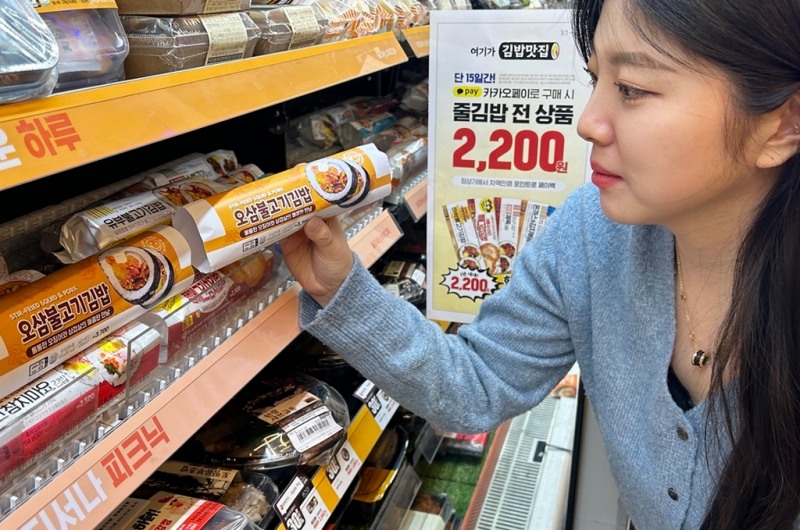 이마트24, 차별화한 김밥 잇따라 선보여