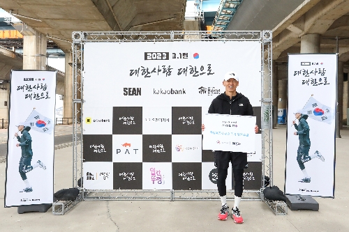 대상㈜, 3.1절을 맞아 ‘3.1런’ 후원 지원