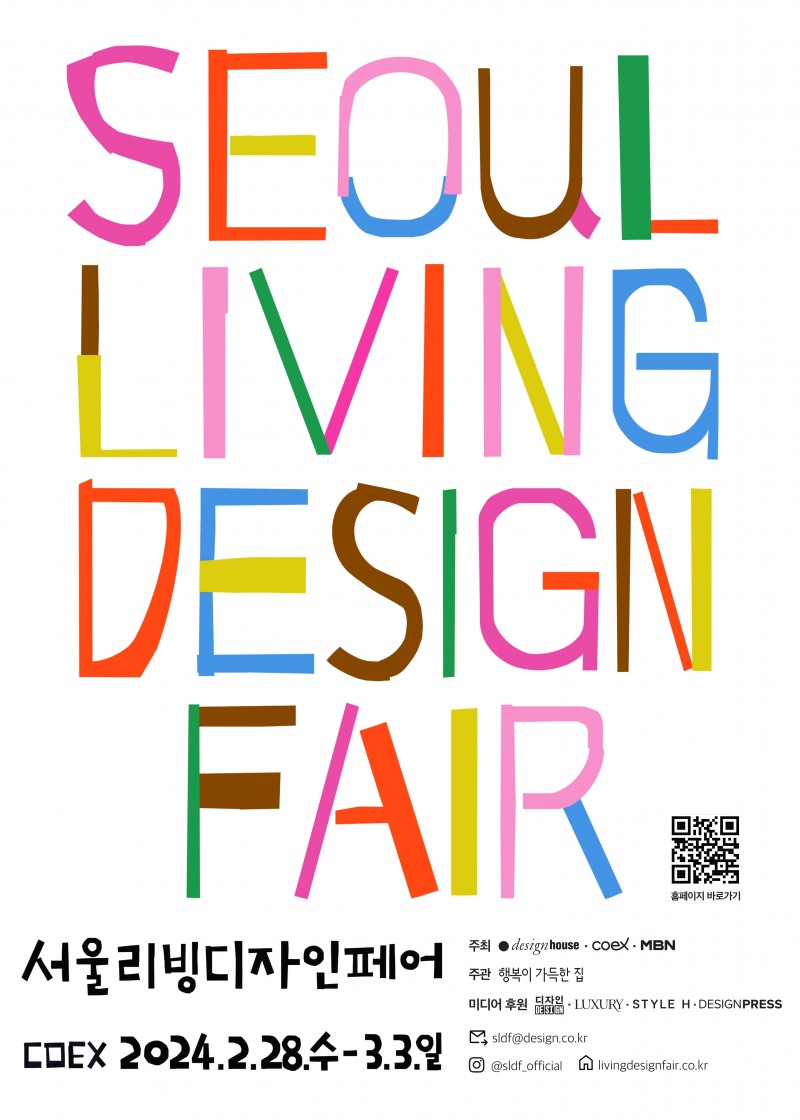 오뚜기, ‘2024 서울리빙디자인페어’ 후원