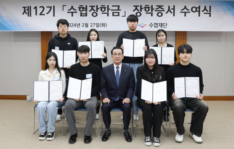 노동진 수협재단 이사장(사진 앞에서 가운데)은 27일, 전국 권역별 대표 학생 8명에게 수협장학금을 전달하고 기념촬영을 하고있다.(사진=수협재단)