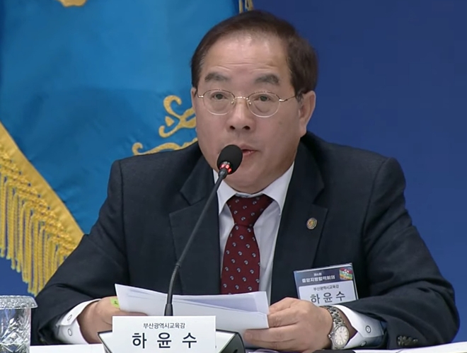 (사진제공=부산교육청)