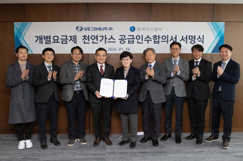 한국가스공사와 내포그린 개별요금제 천연가스 공급인수합의서 서명식 단체사진(오른쪽에서 다섯번째 최연혜 가스공사 사장, 왼쪽에서 네번째 내포그린 나동헌 대표이사). (사진=한국가스공사)