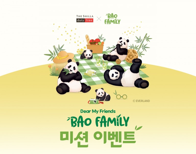 신라면세점 ‘바오 패밀리 미션 이벤트’ 실시