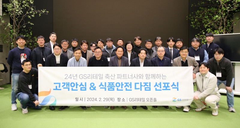 GS더프레시, 삼겹살데이 맞아 한돈 특가 판매