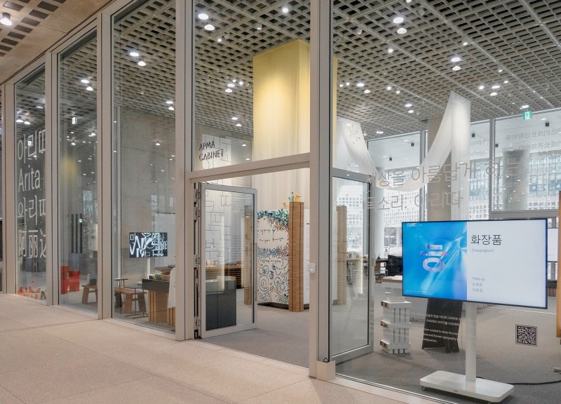 아모레퍼시픽, '세상을 아름답게하는 목소리: 아리따' 展 진행