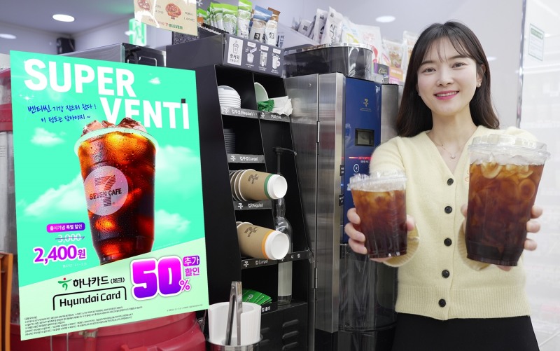 세븐일레븐 ‘세븐카페 아이스 슈퍼벤티’ 선보인다