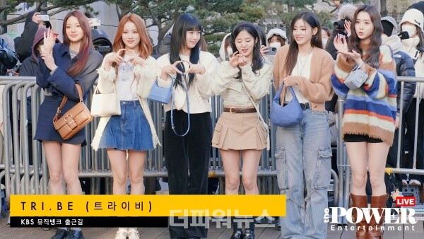 트라이비,뮤직뱅크출근길